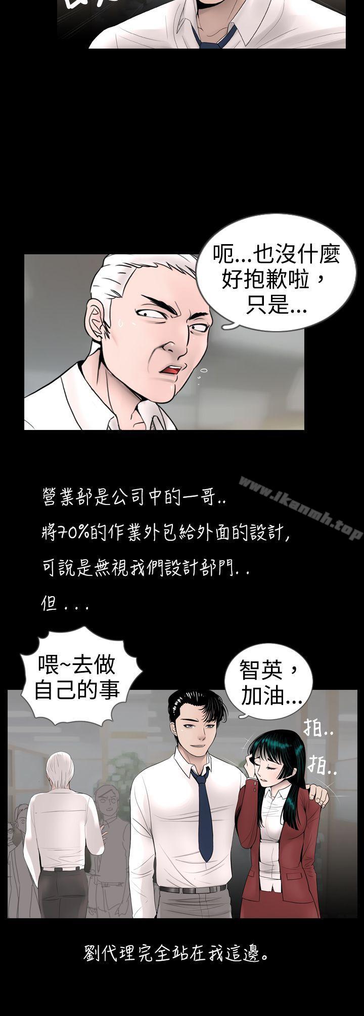 《新進訓育(完結)》漫画 第10話