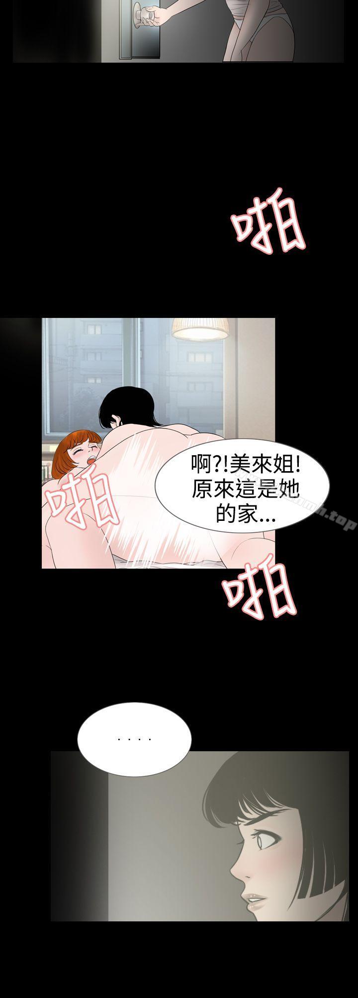 《新進訓育(完結)》漫画 第10話