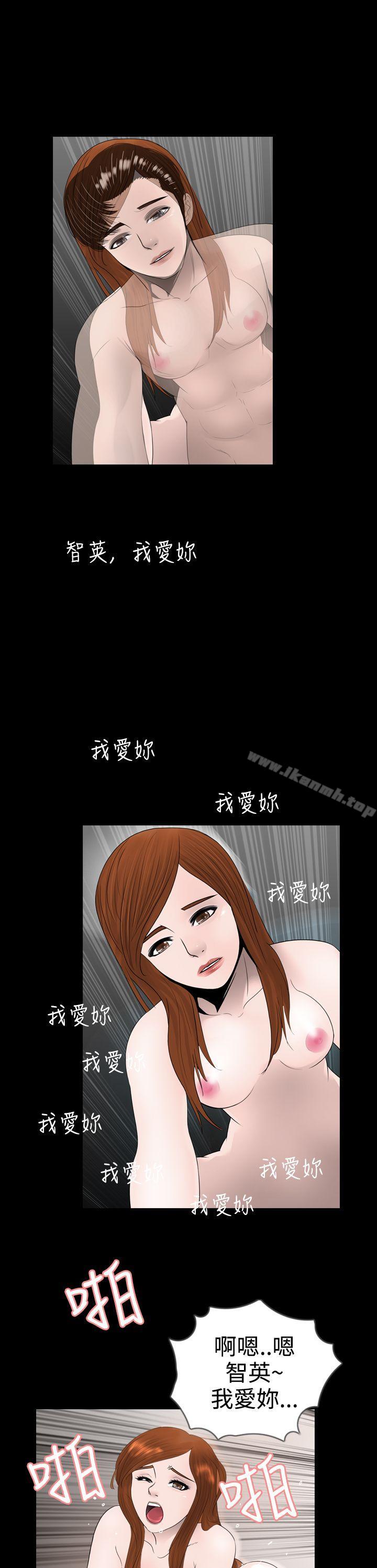 《新進訓育(完結)》漫画 第10話