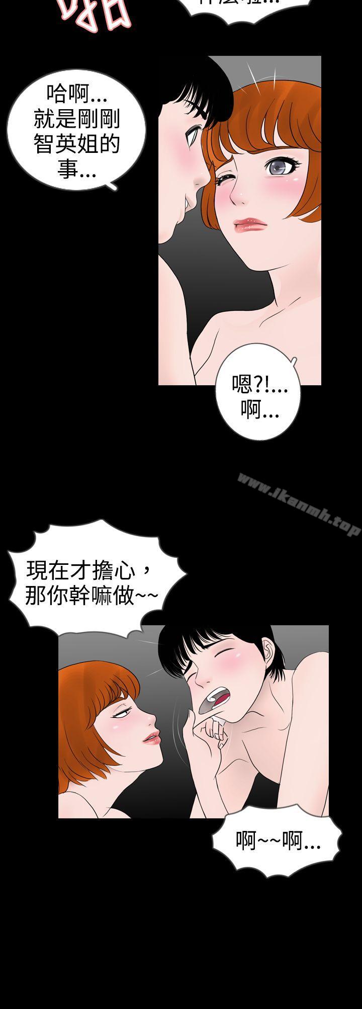 《新進訓育(完結)》漫画 第10話