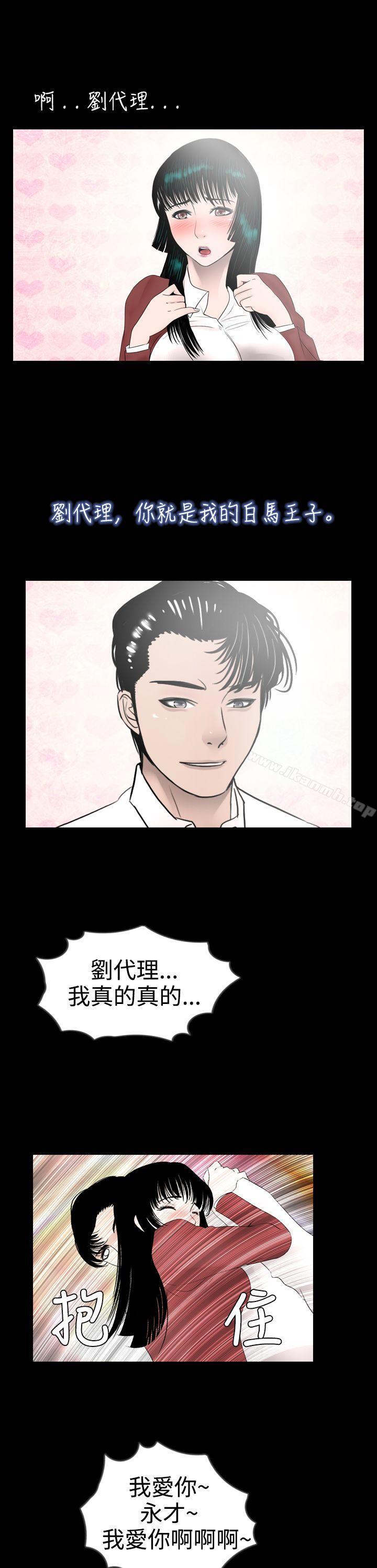 《新進訓育(完結)》漫画 第10話