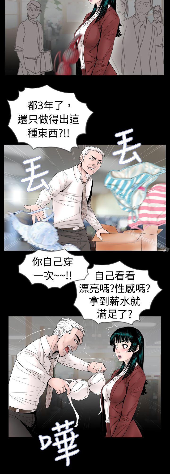 《新進訓育(完結)》漫画 第10話