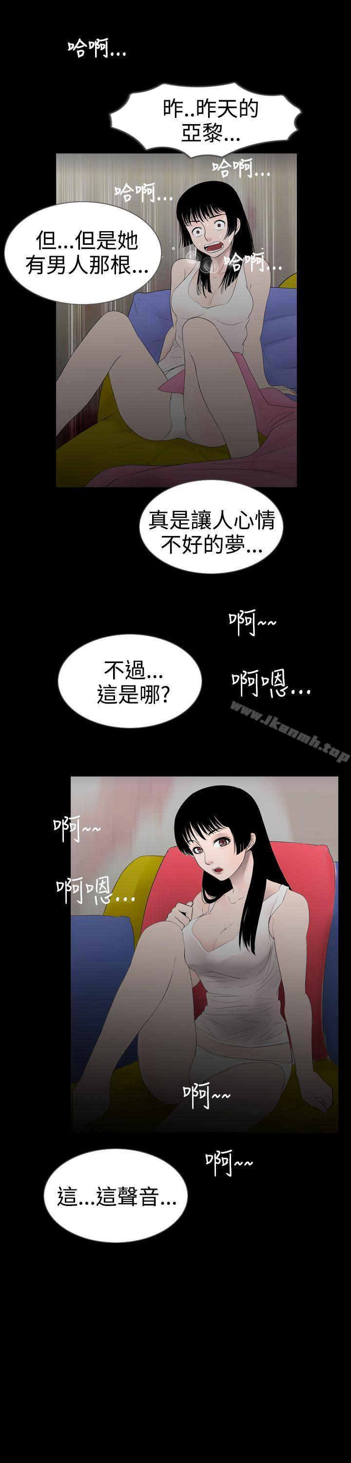 《新進訓育(完結)》漫画 第10話