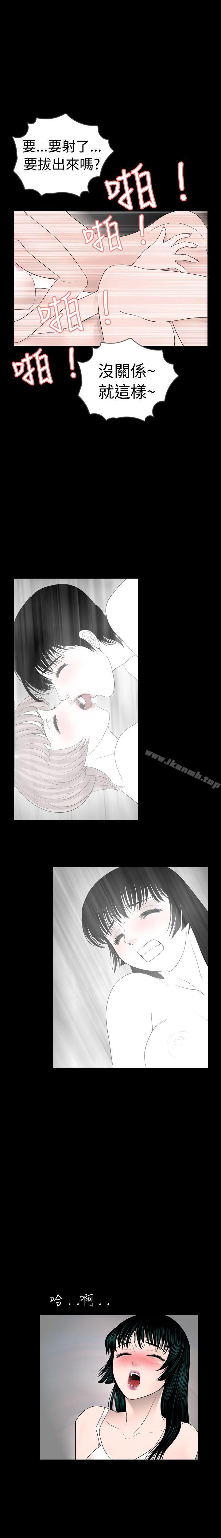 《新進訓育(完結)》漫画 第11話