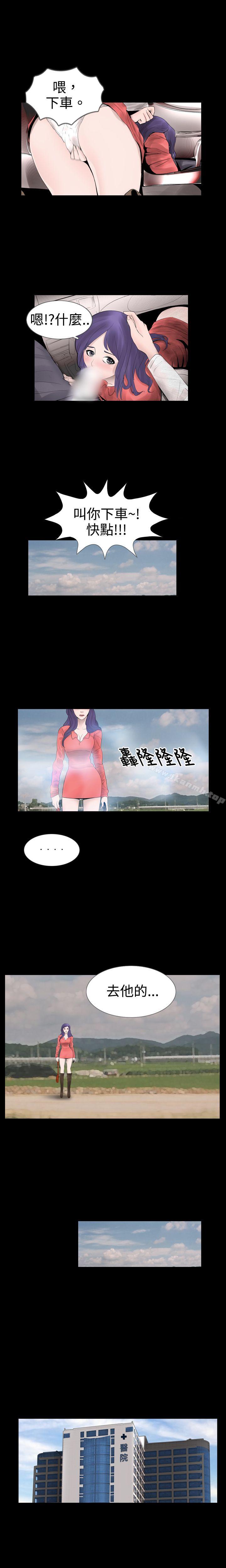 《新進訓育(完結)》漫画 第13話