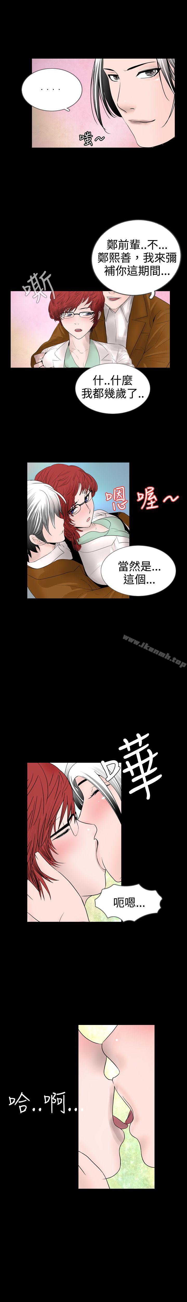 《新進訓育(完結)》漫画 第13話