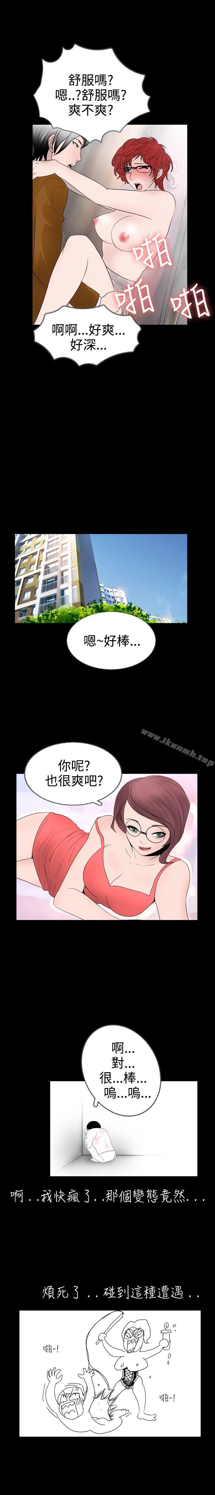 《新進訓育(完結)》漫画 第13話