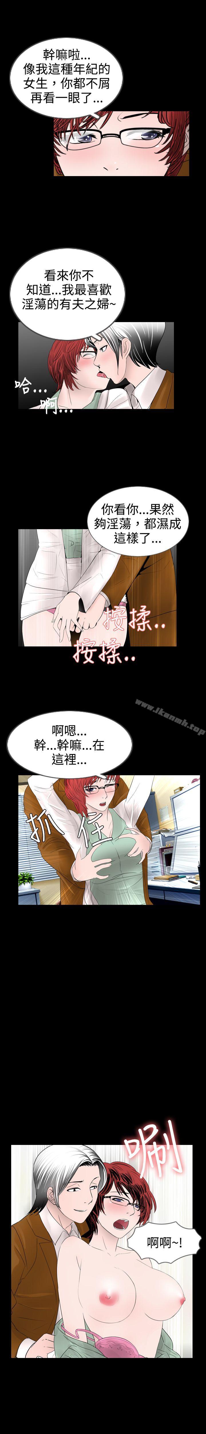 《新進訓育(完結)》漫画 第13話
