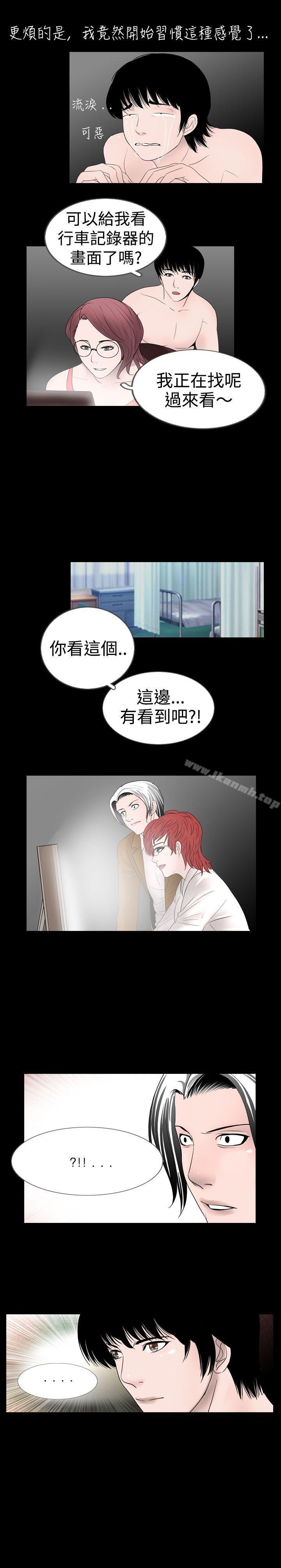 《新進訓育(完結)》漫画 第13話