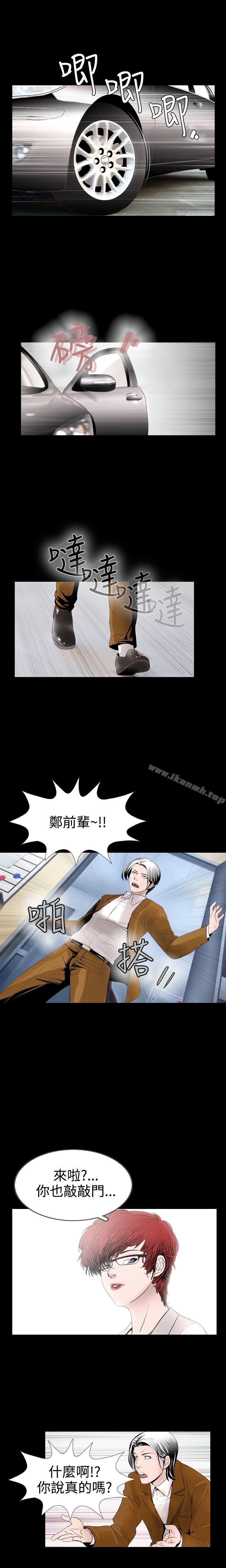 《新進訓育(完結)》漫画 第13話