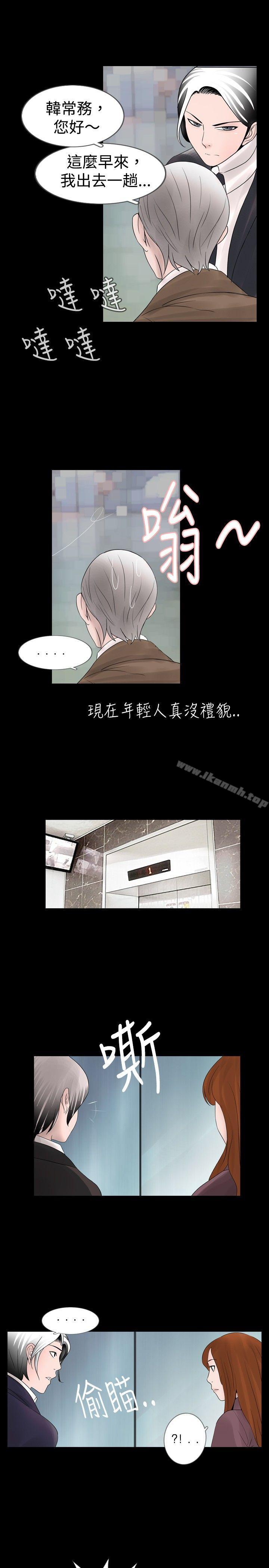 《新進訓育(完結)》漫画 第14話