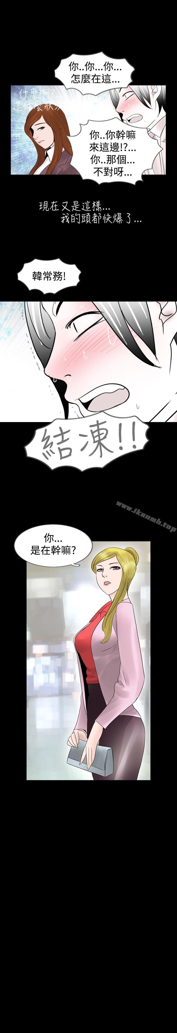 《新進訓育(完結)》漫画 第14話