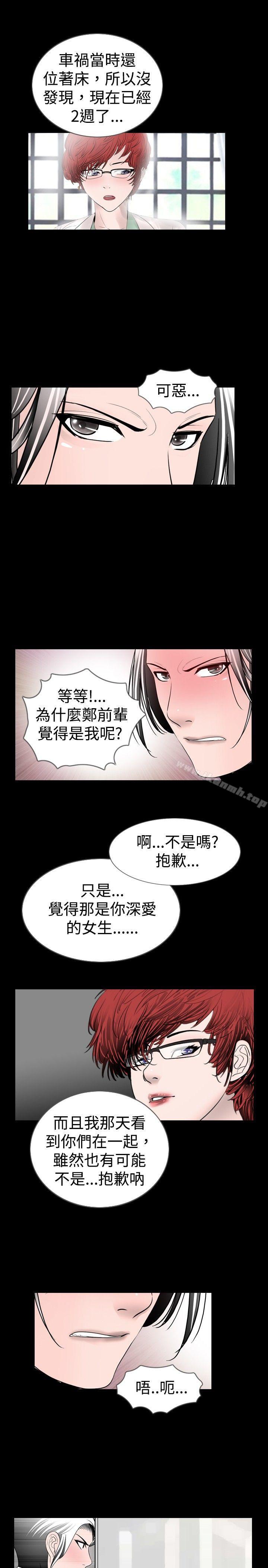 《新進訓育(完結)》漫画 第14話