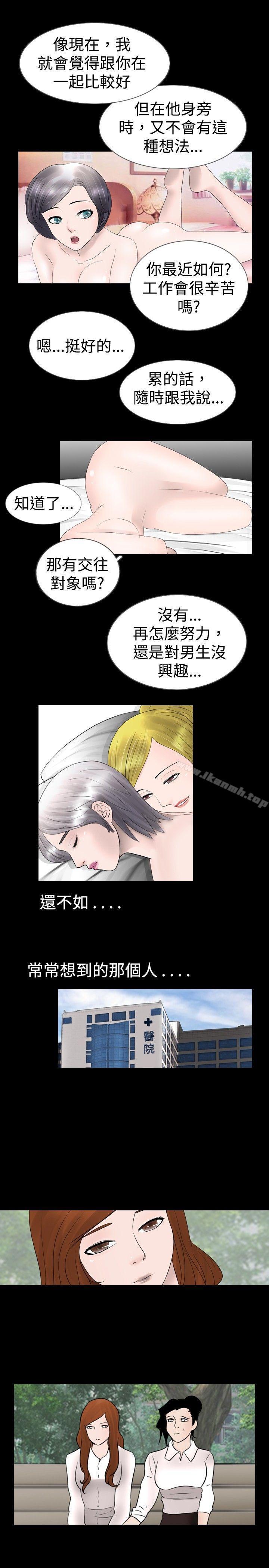 《新進訓育(完結)》漫画 第14話