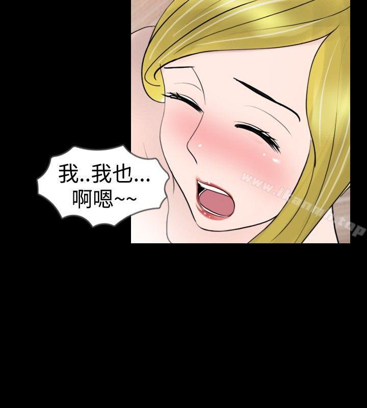 《新進訓育(完結)》漫画 第14話