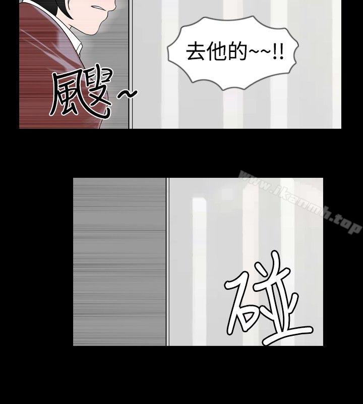 《新進訓育(完結)》漫画 第14話