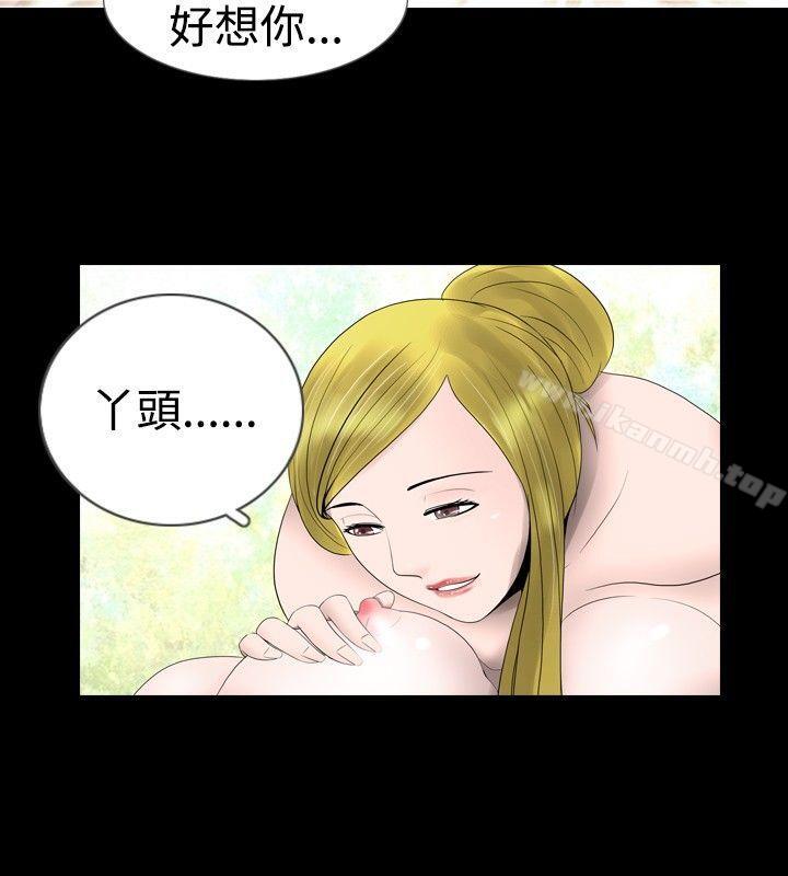 《新進訓育(完結)》漫画 第14話