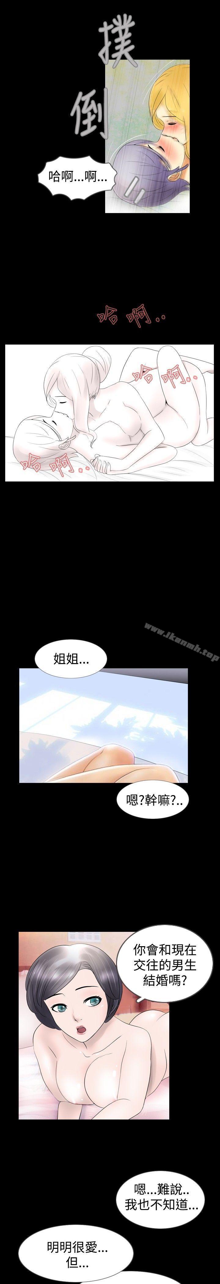 《新進訓育(完結)》漫画 第14話