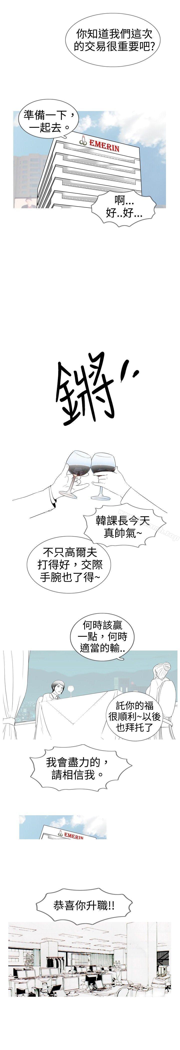 《新進訓育(完結)》漫画 第15話