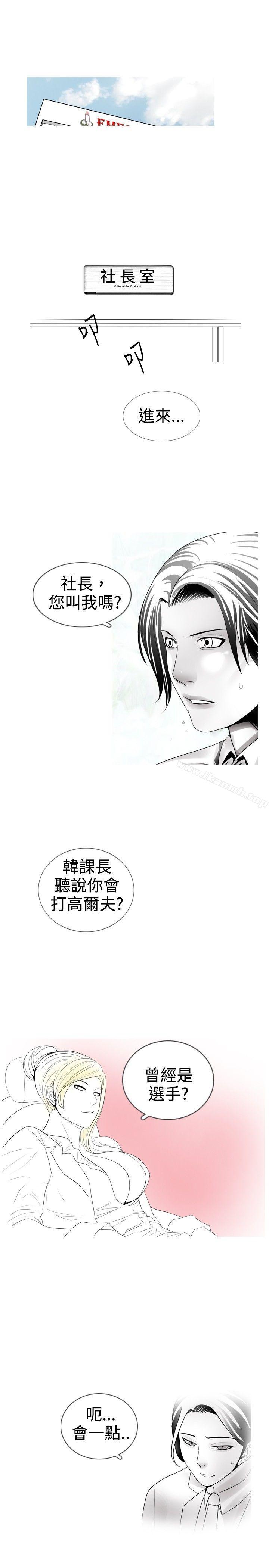 《新進訓育(完結)》漫画 第15話