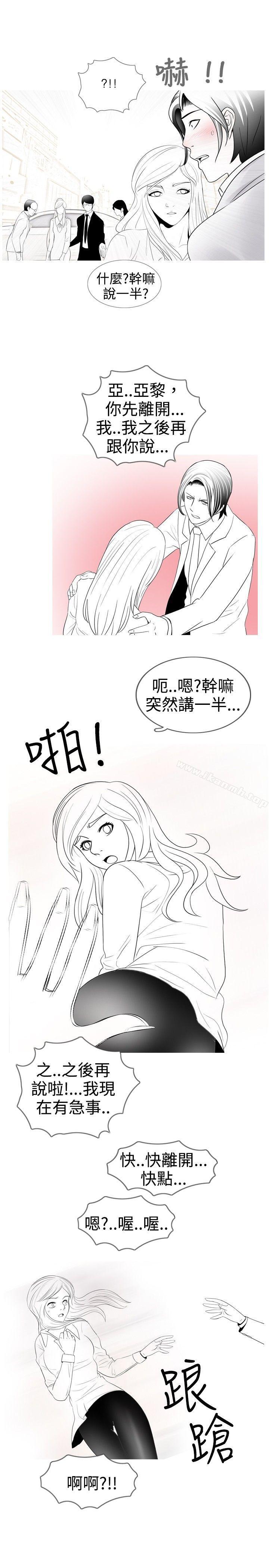 《新進訓育(完結)》漫画 第15話