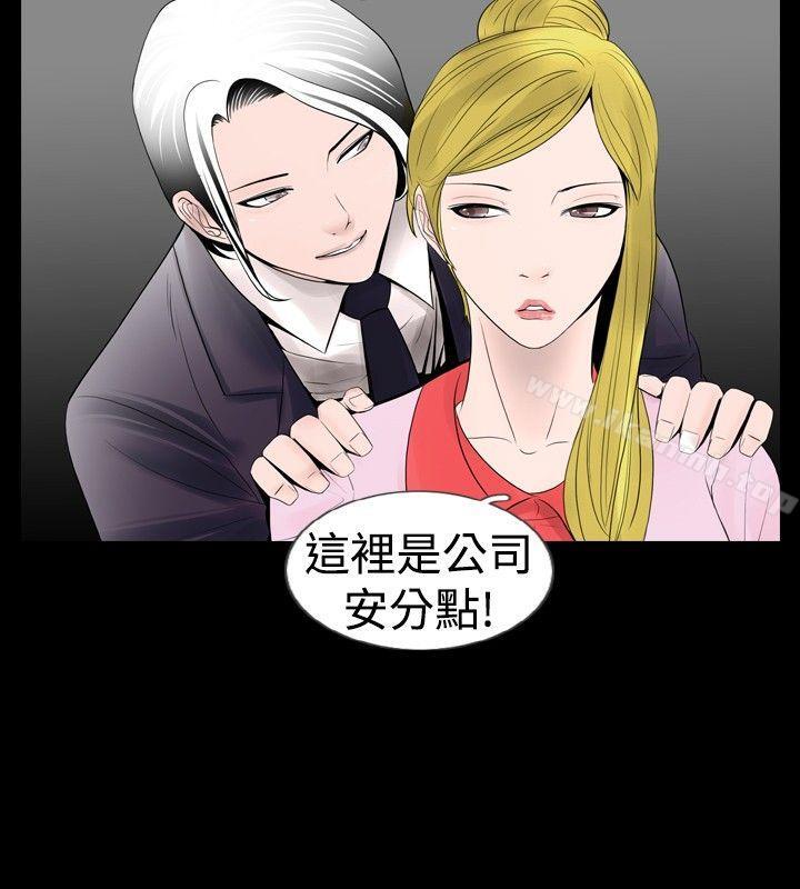 《新進訓育(完結)》漫画 第15話