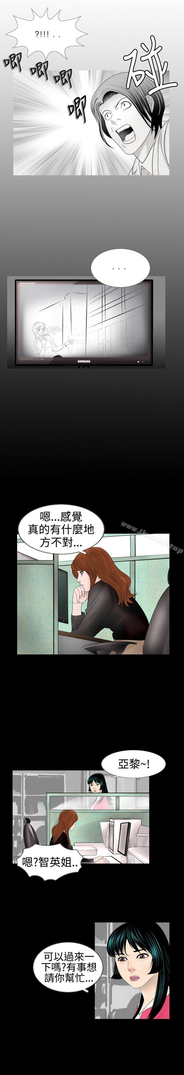 《新進訓育(完結)》漫画 第15話