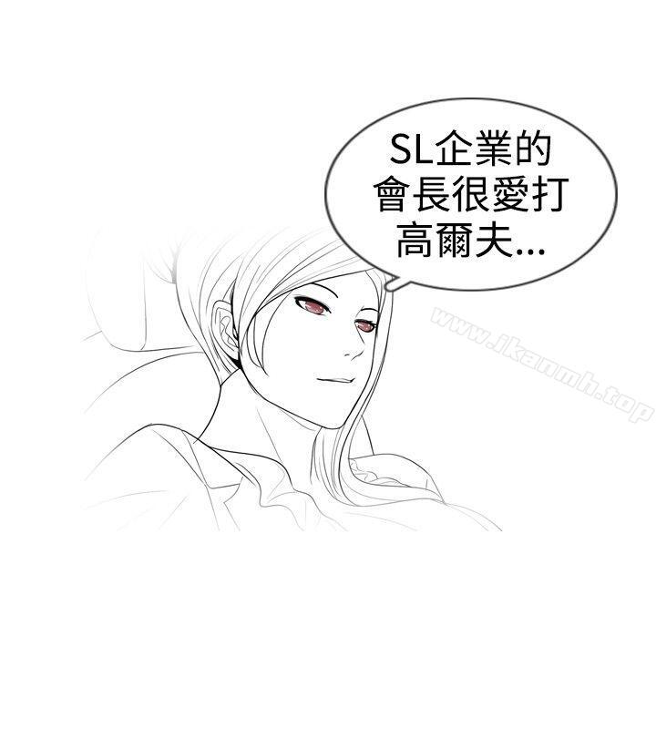 《新進訓育(完結)》漫画 第15話