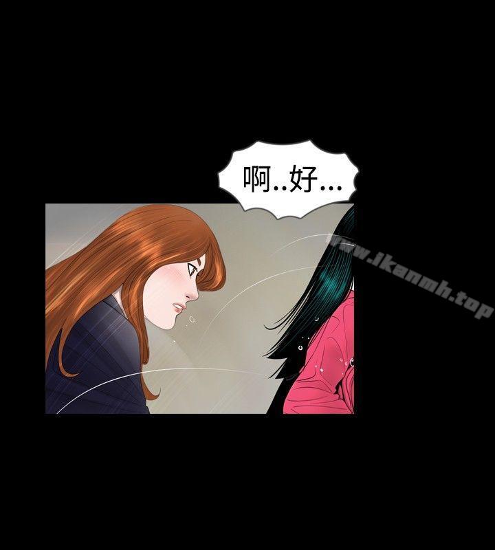 《新進訓育(完結)》漫画 第15話