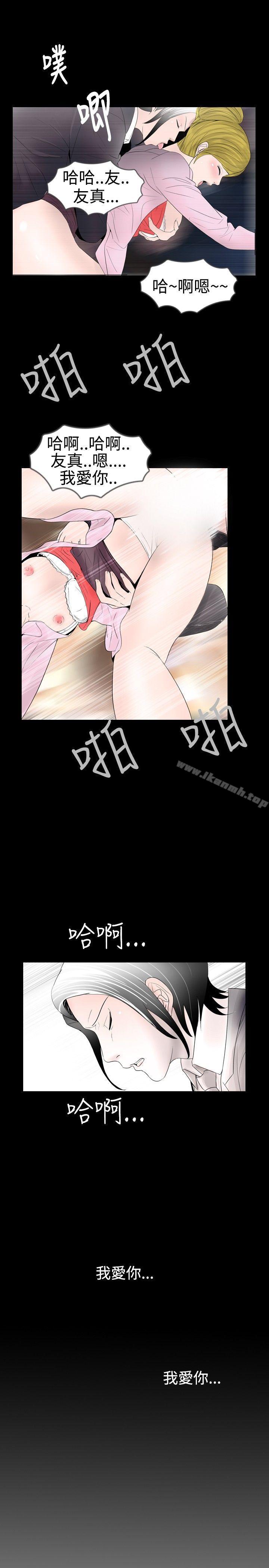 《新進訓育(完結)》漫画 第15話