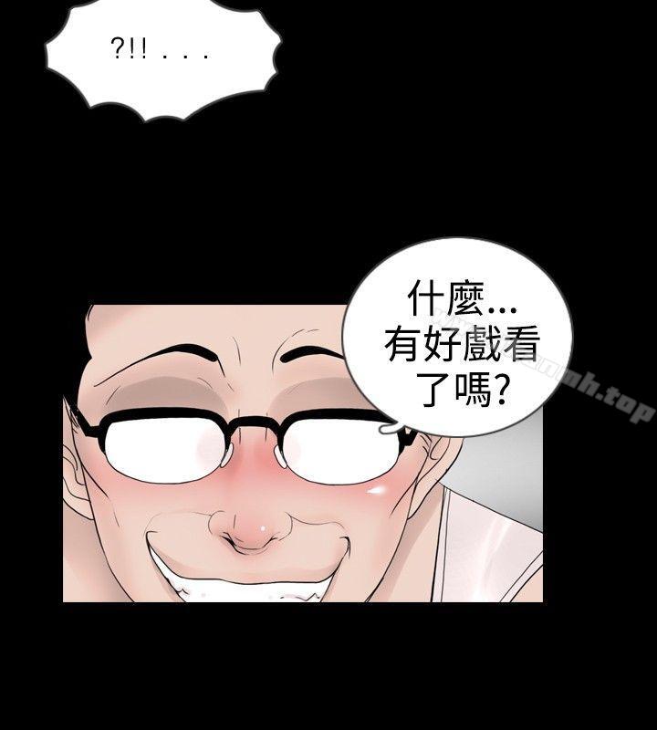 《新進訓育(完結)》漫画 第16話