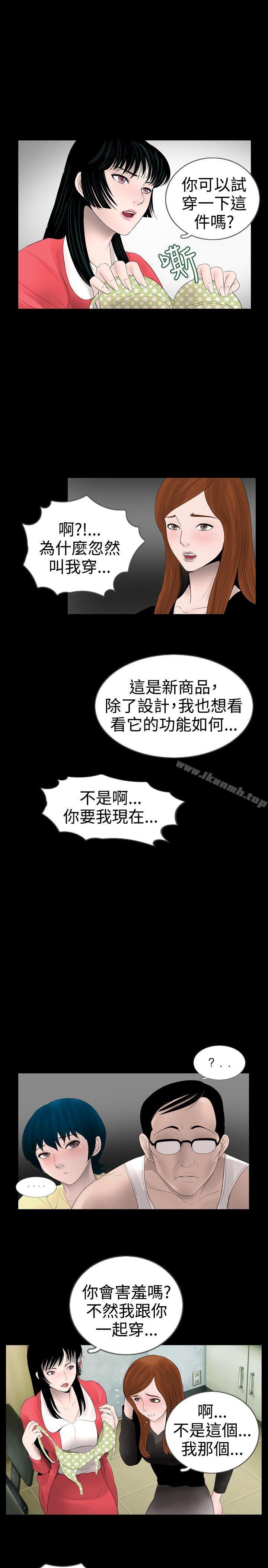 《新進訓育(完結)》漫画 第16話