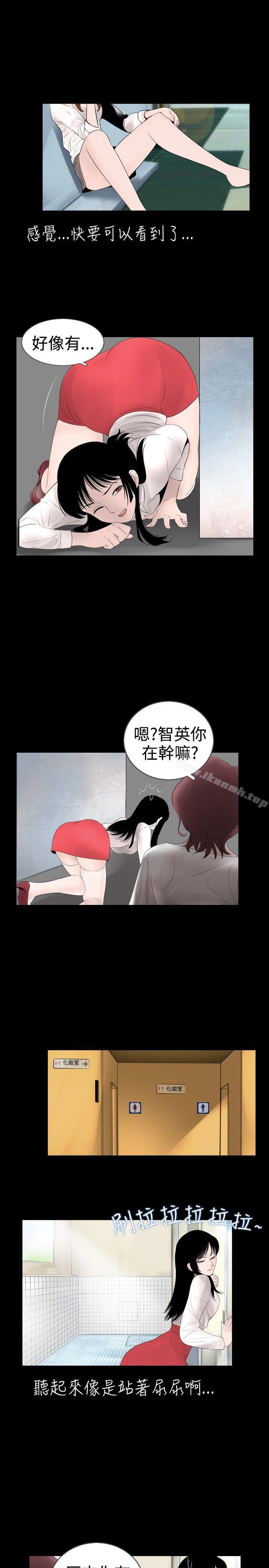 《新進訓育(完結)》漫画 第16話