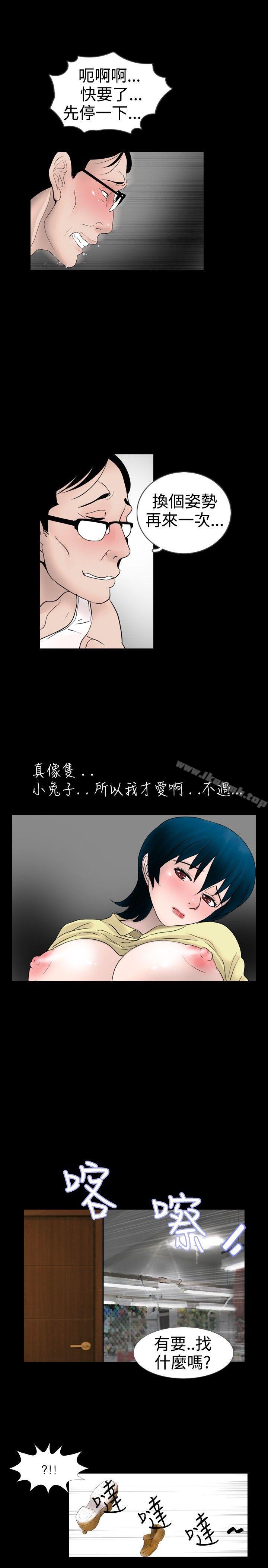 《新進訓育(完結)》漫画 第16話