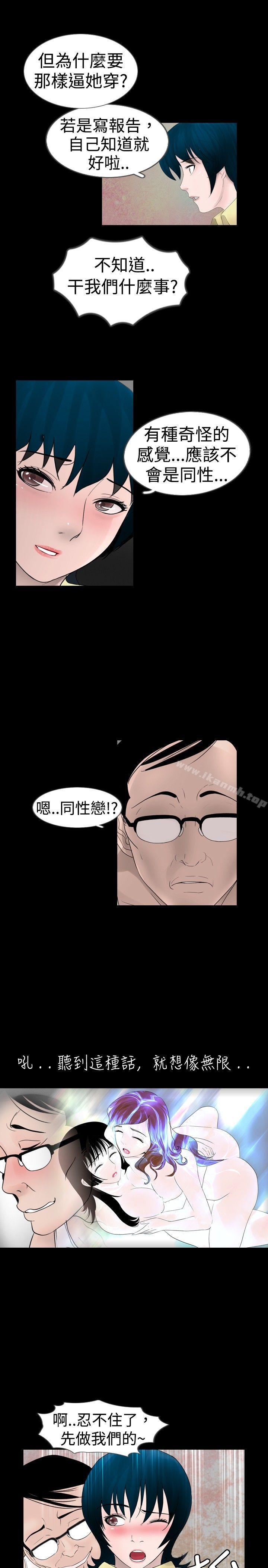 《新進訓育(完結)》漫画 第17話