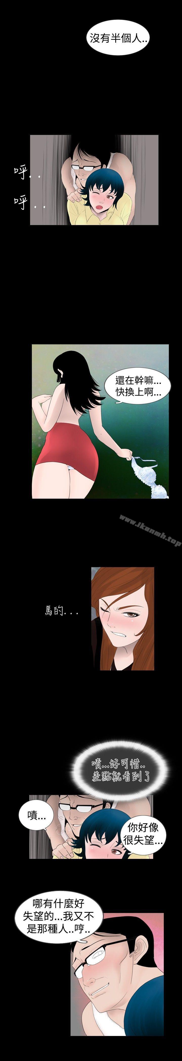 《新進訓育(完結)》漫画 第17話