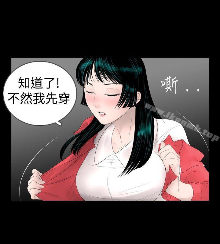 《新進訓育(完結)》漫画 第17話
