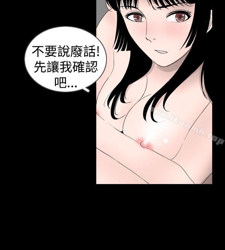 《新進訓育(完結)》漫画 第17話