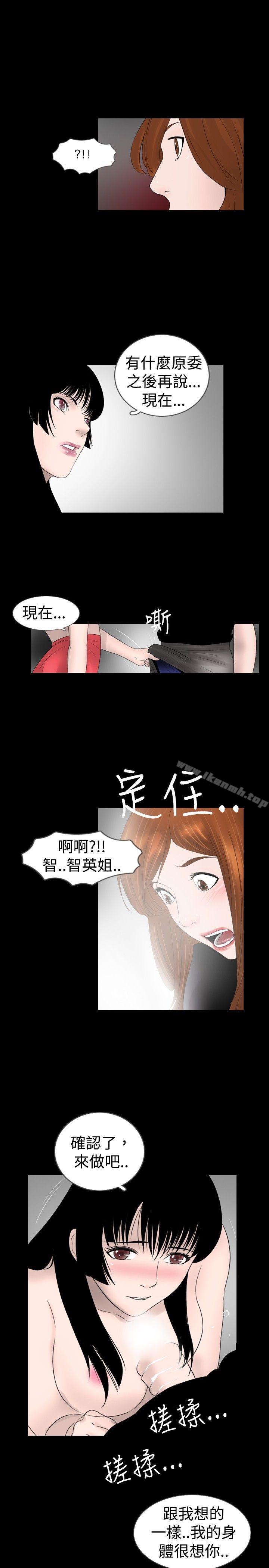 《新進訓育(完結)》漫画 第17話