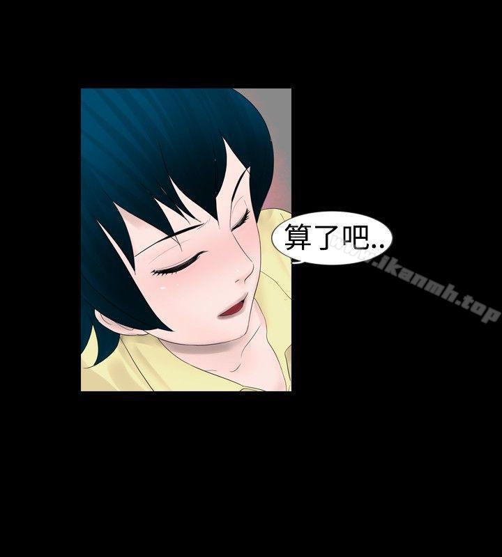 《新進訓育(完結)》漫画 第17話