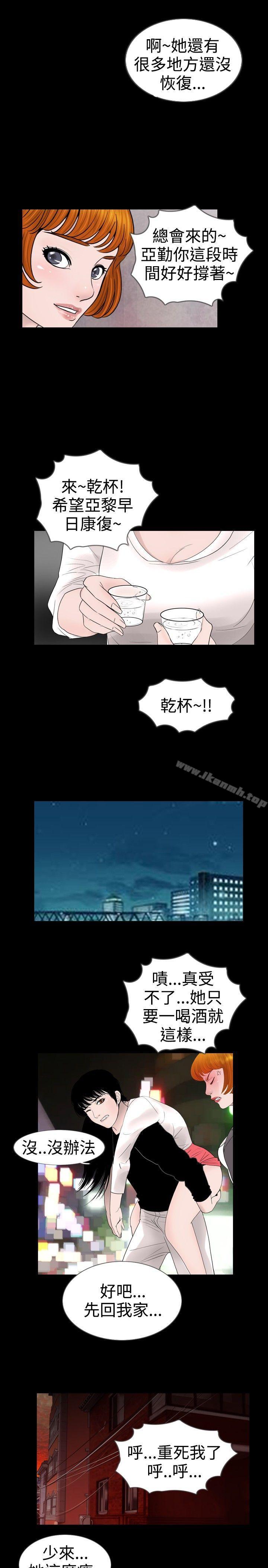 《新進訓育(完結)》漫画 第18話