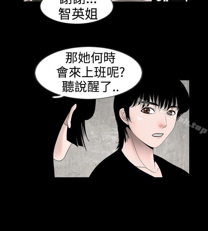《新進訓育(完結)》漫画 第18話