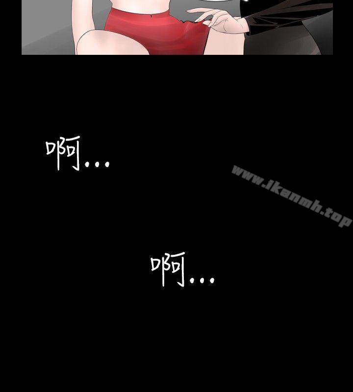 《新進訓育(完結)》漫画 第18話