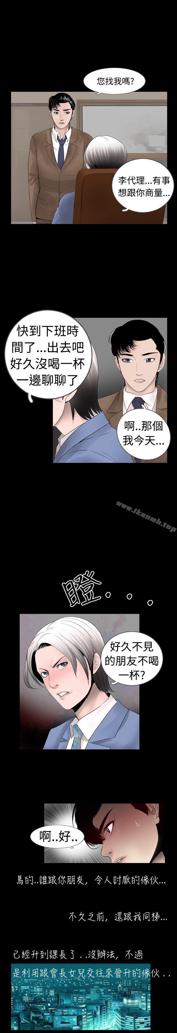 《新進訓育(完結)》漫画 第18話