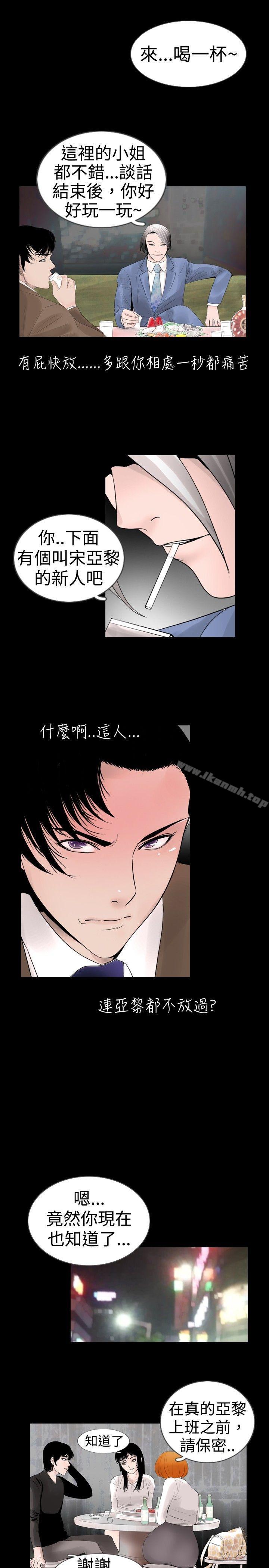 《新進訓育(完結)》漫画 第18話