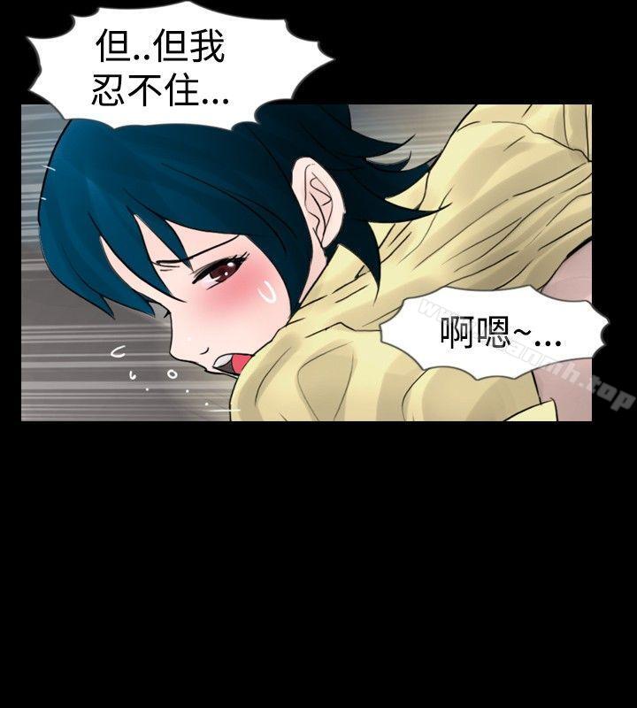《新進訓育(完結)》漫画 第18話