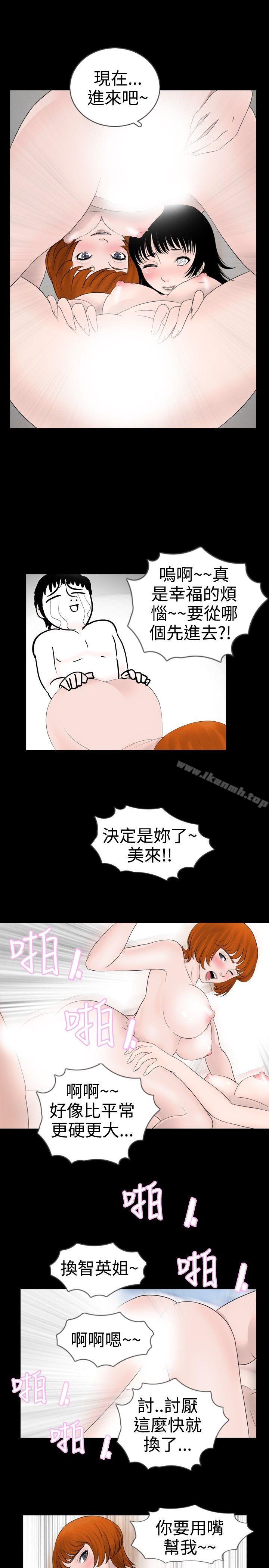 《新進訓育(完結)》漫画 第19話