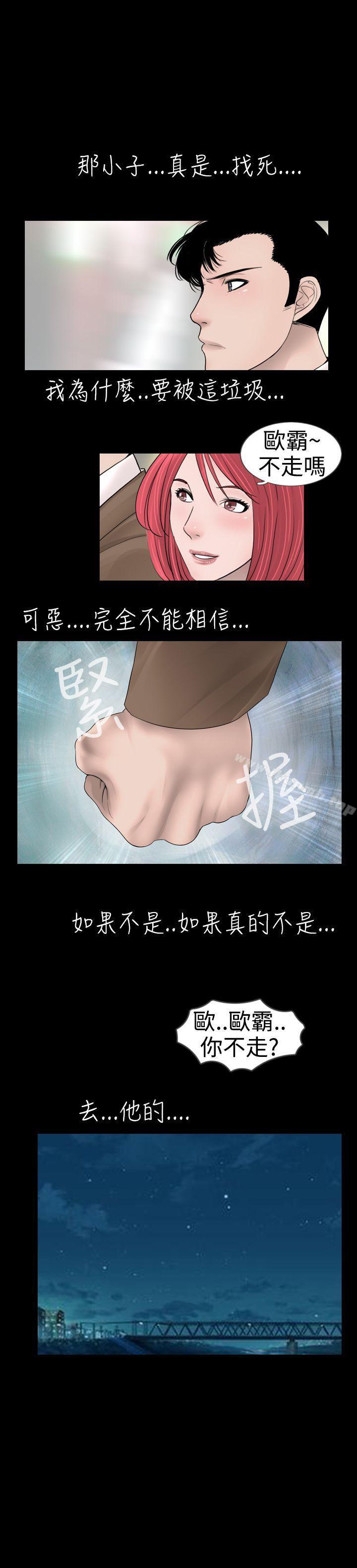 《新進訓育(完結)》漫画 第19話