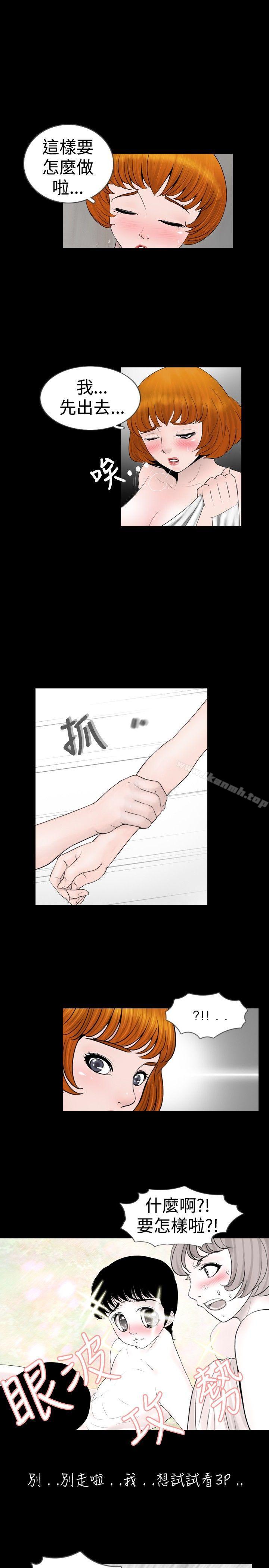 《新進訓育(完結)》漫画 第19話