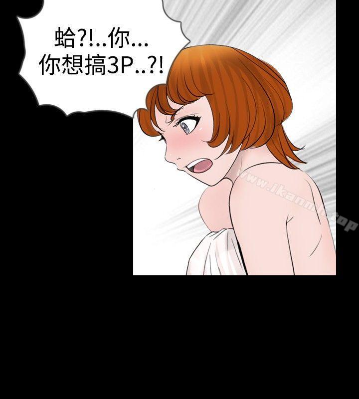 《新進訓育(完結)》漫画 第19話